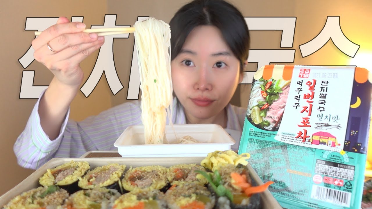 잔치국수랑 김밥으로 해장하는데 이제 김밥은 들러리일 뿐..