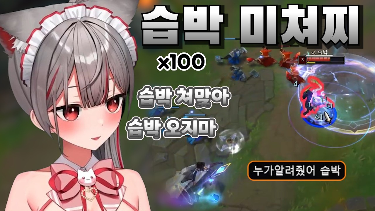 믿힌 습박 중독자 마시로당 ㅋㅋ