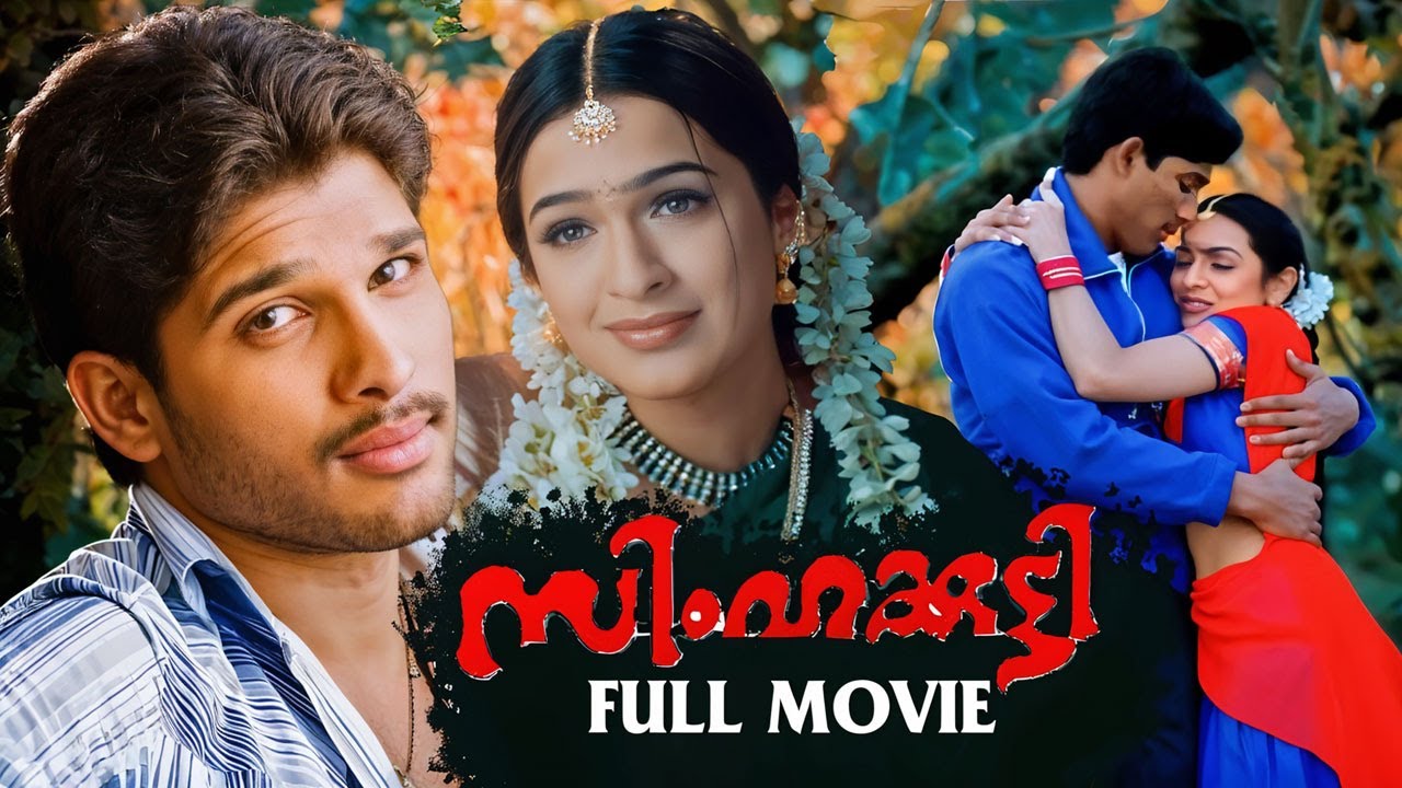 Simhakutty Full Movie | Malayalam Dubbed Movie | Allu Arjun
