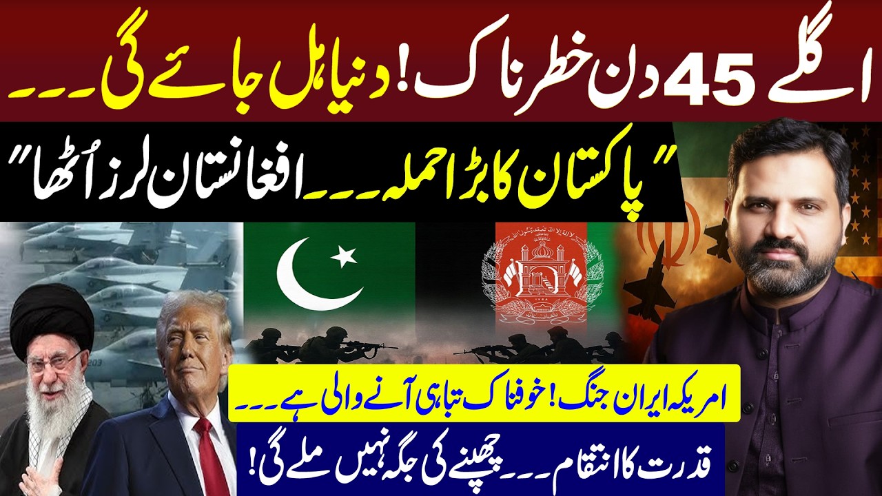 National and International Situations | Next 45 Days | Latest Predictions by M Osama Ali