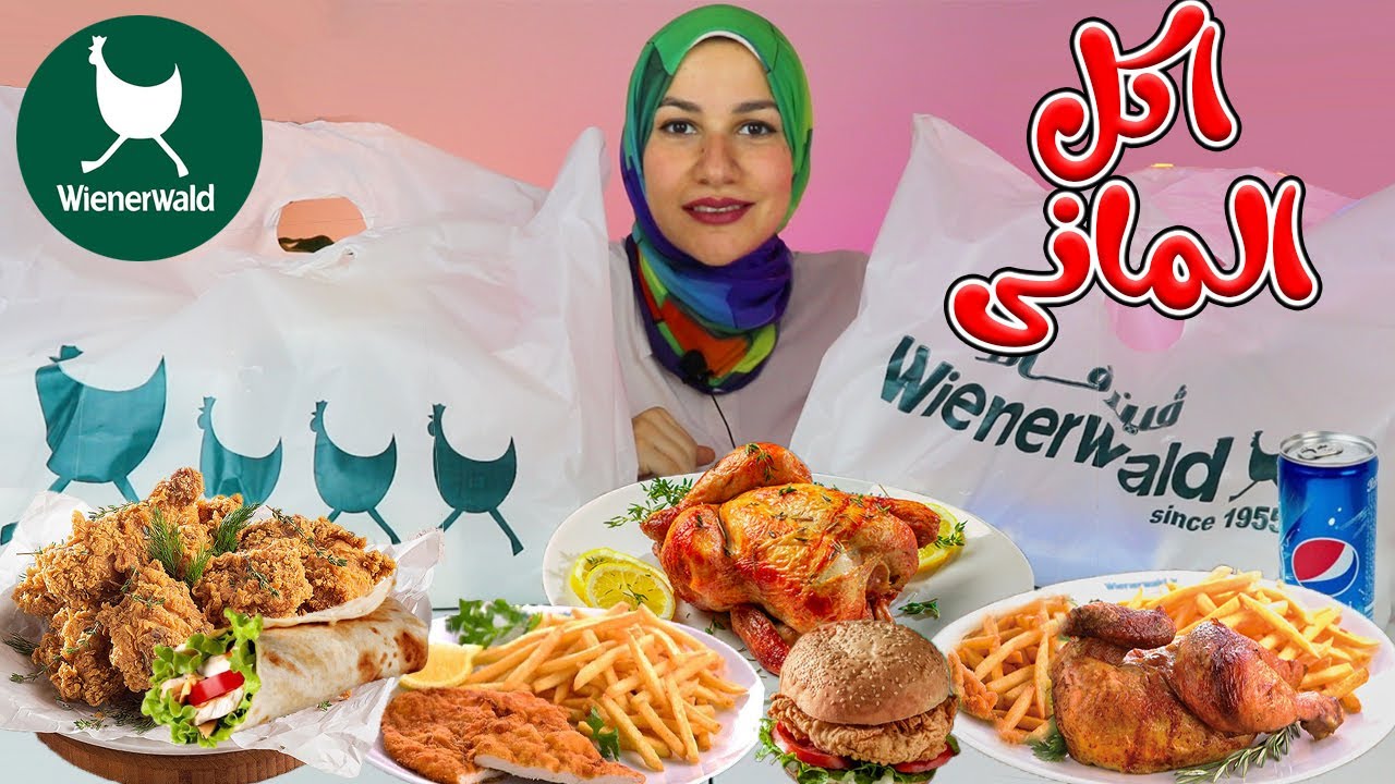تجربة أكل ألماني 🇩🇪 لأول مرة على السوشيال ميديا 😳