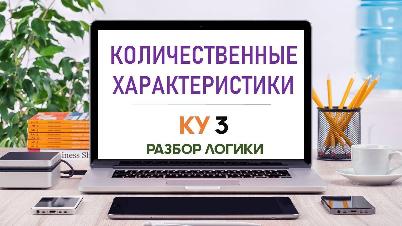 Количественные характеристики (НИШ)