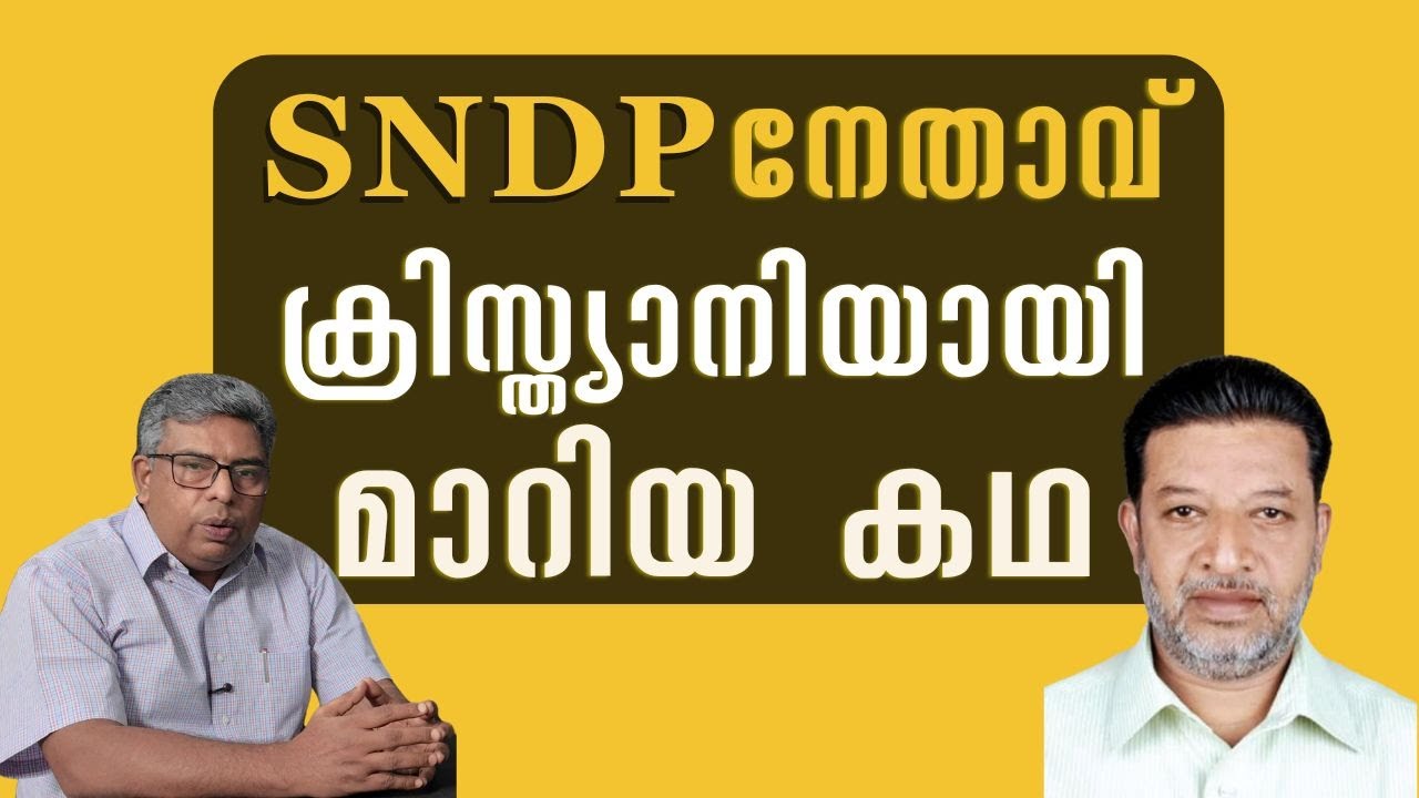 ആത്മഹത്യയുടെ മുമ്പിൽനിന്ന് ക്രിസ്തു വിടുവിച്ച ശ്രീനാരായണിയൻ്റെ കഥ | Hallelujah News
