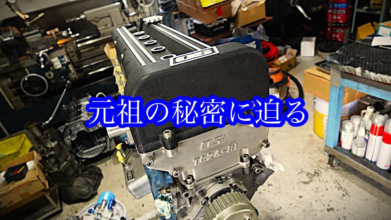 【超絶マニヤックシリーズ】元祖TC24-B1についてお話①