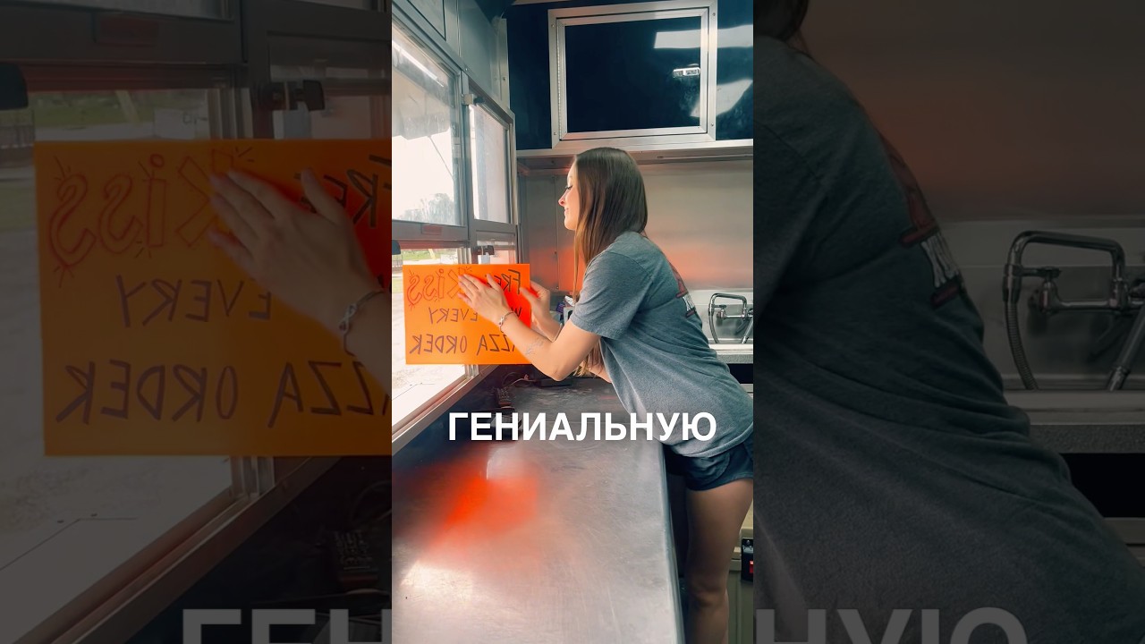 Pizzeria Promotion 😂 #stories #story #news #news #shorts