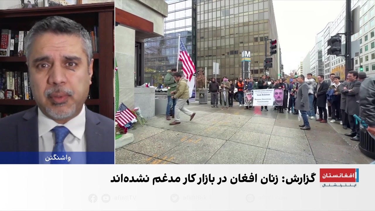 اشرف حیدری: مهاجران افغانستان در امریکا به شدت برای خودکفایی تلاش می‌کنند