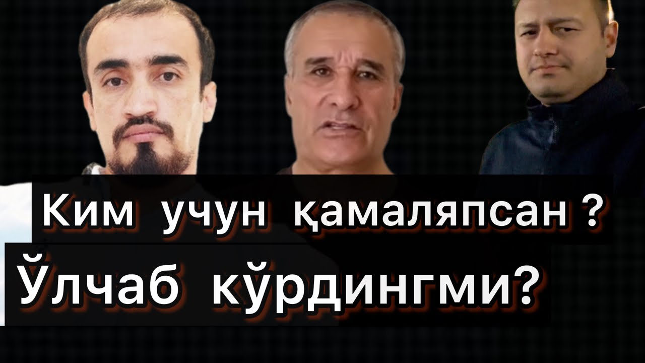 ЎЛСАНГ!  АРЗИЙДИГАН  ИШ  УЧУН  ЎЛ !!!