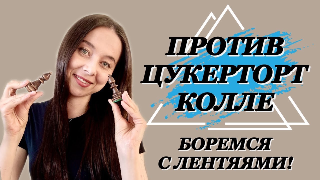 ДЕБЮТ. Как с помощью ПРЕИМУЩЕСТВА ДВУХ СЛОНОВ наказывать лентяев?! Жертва качества. Кольцо Пильсбери