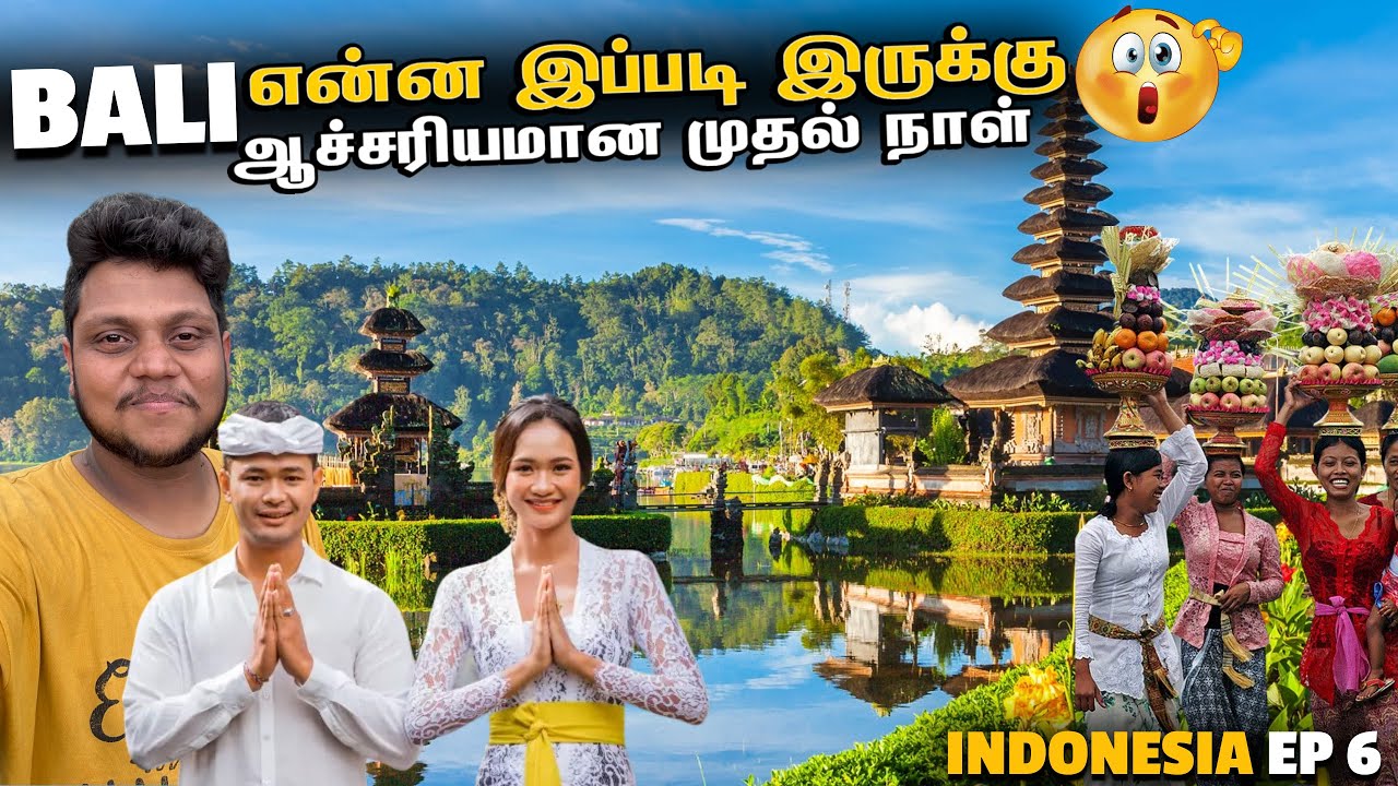 வியக்கும் தமிழ்நாடு - இந்தோனேசியா ஒற்றுமைகள் | Day 1 in Bali | Indonesia EP 6