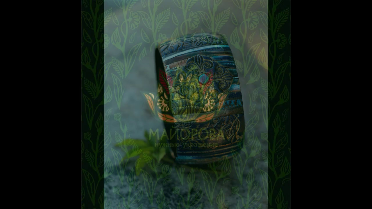 Зарисовка. Браслет из полимерной глины. Шприцевая техника. Текстура и тонировка