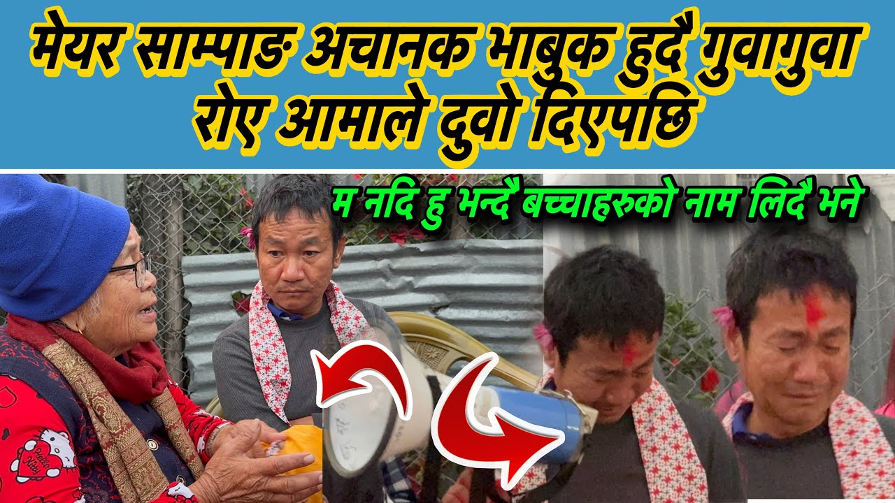 मेयर