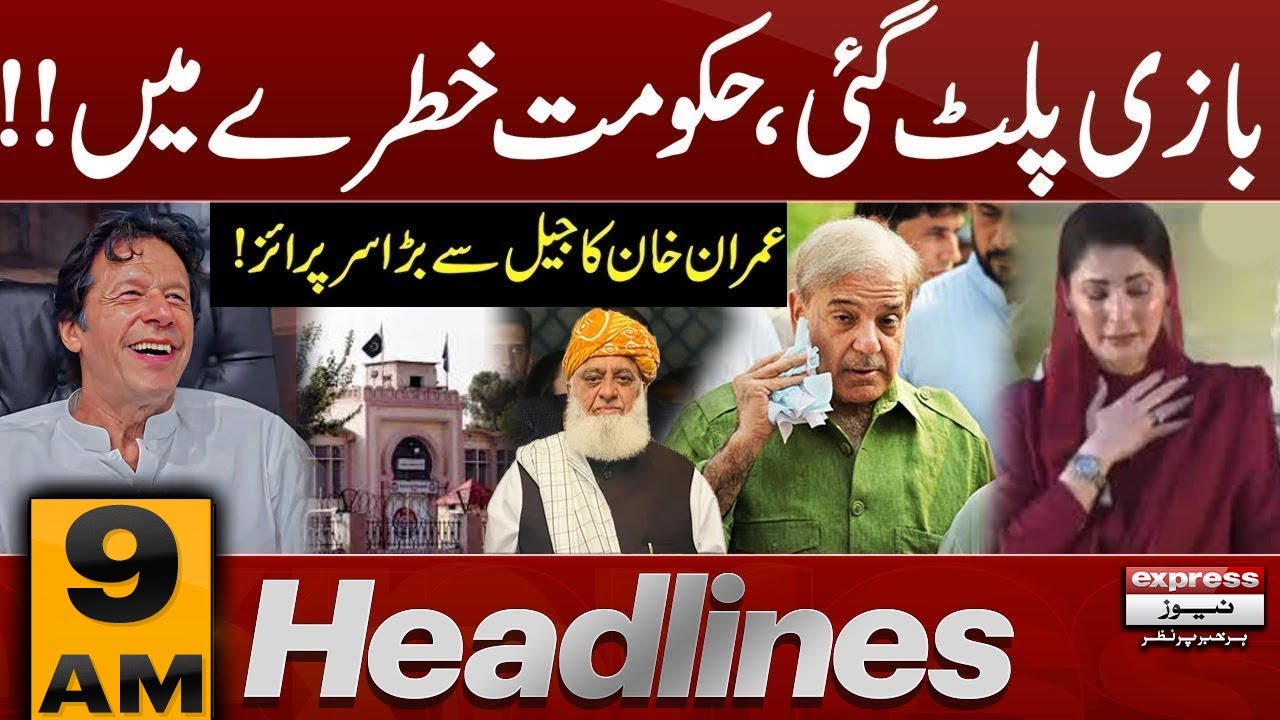 Govt In Big Trouble | Maulana Surprise | 9 AM News Headlines | 07 Feb 2026 | Pakistan News