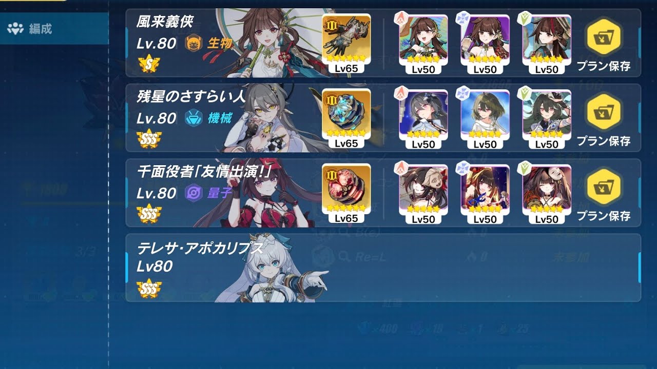 崩壊3rdVer8.6超弦空間紅蓮HL533アカリスコア3783通し