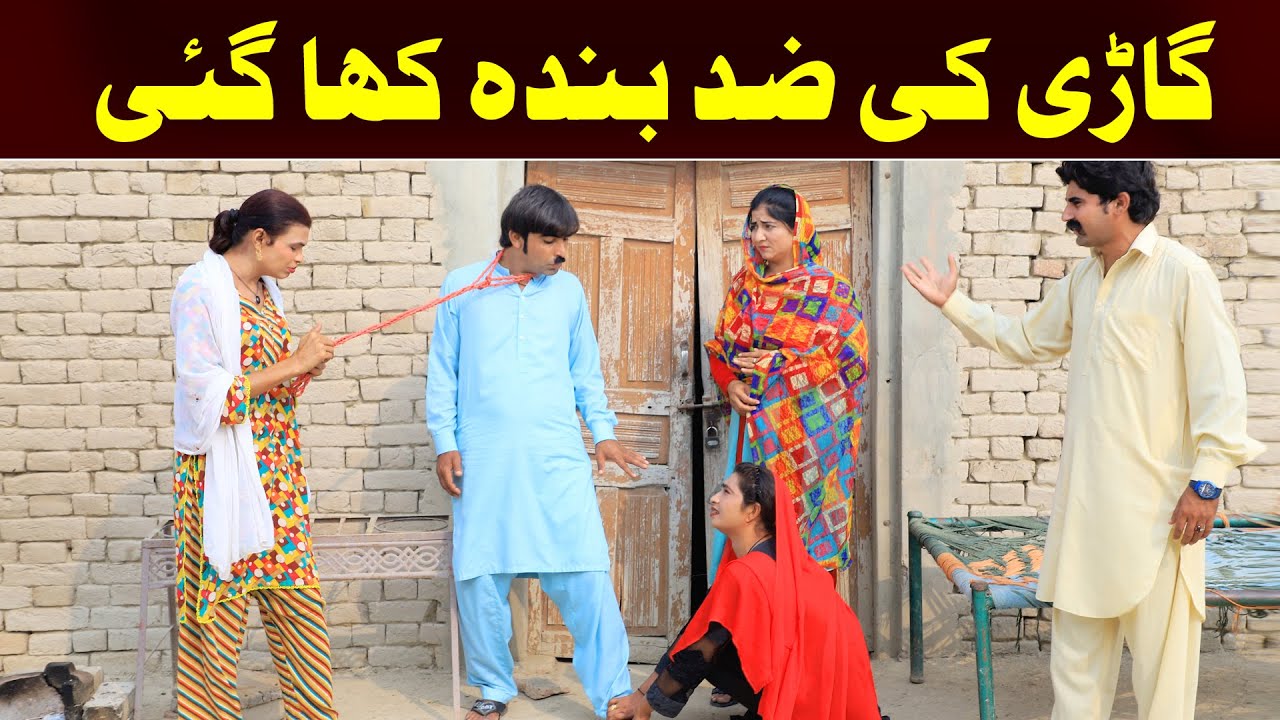 //Bhootna,Shoki, Bilo jagga Cheena & Sanam Mahi New Funny Video By Rachnavi Tv2