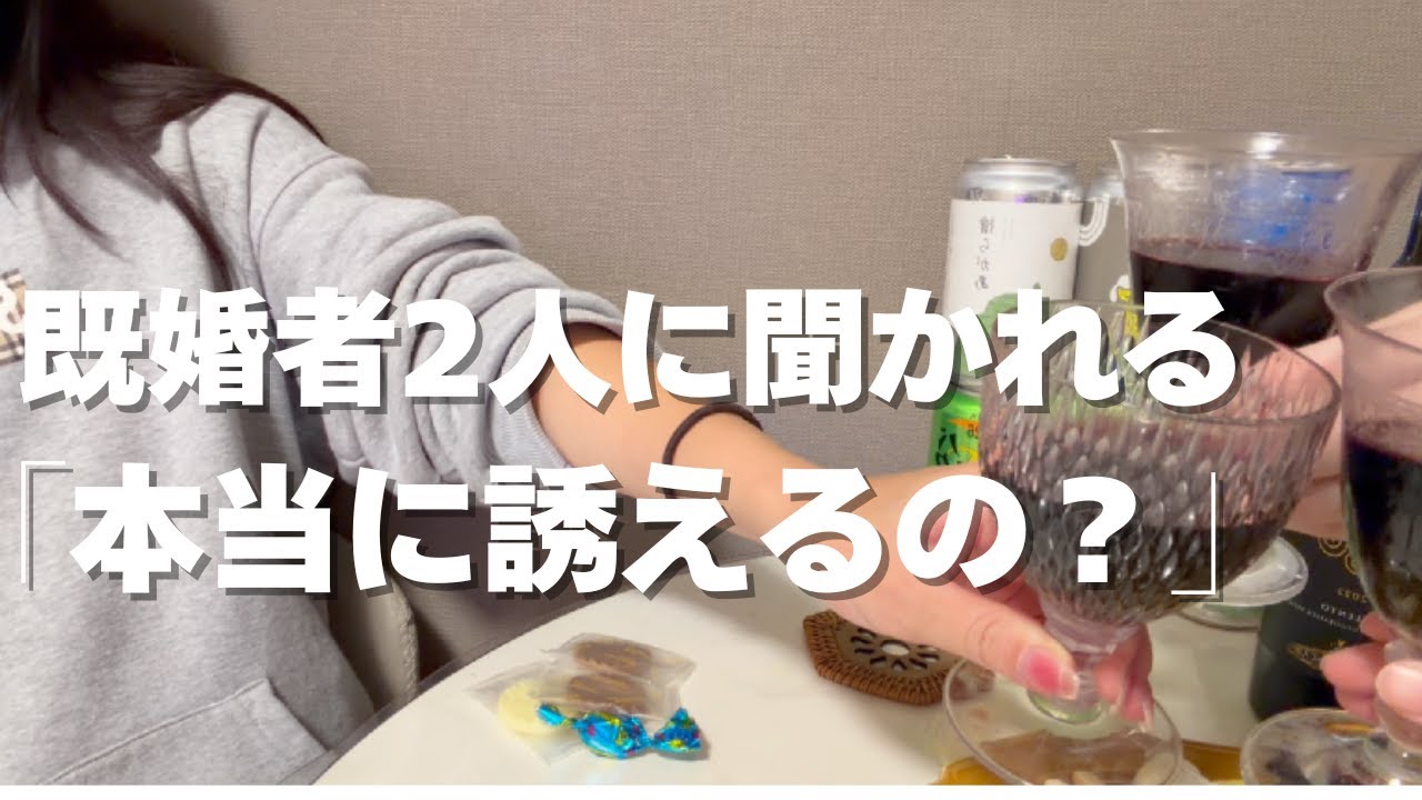 【忘年会Vlog】既婚者の友達と独身OLが昼から飲んだ日の記録