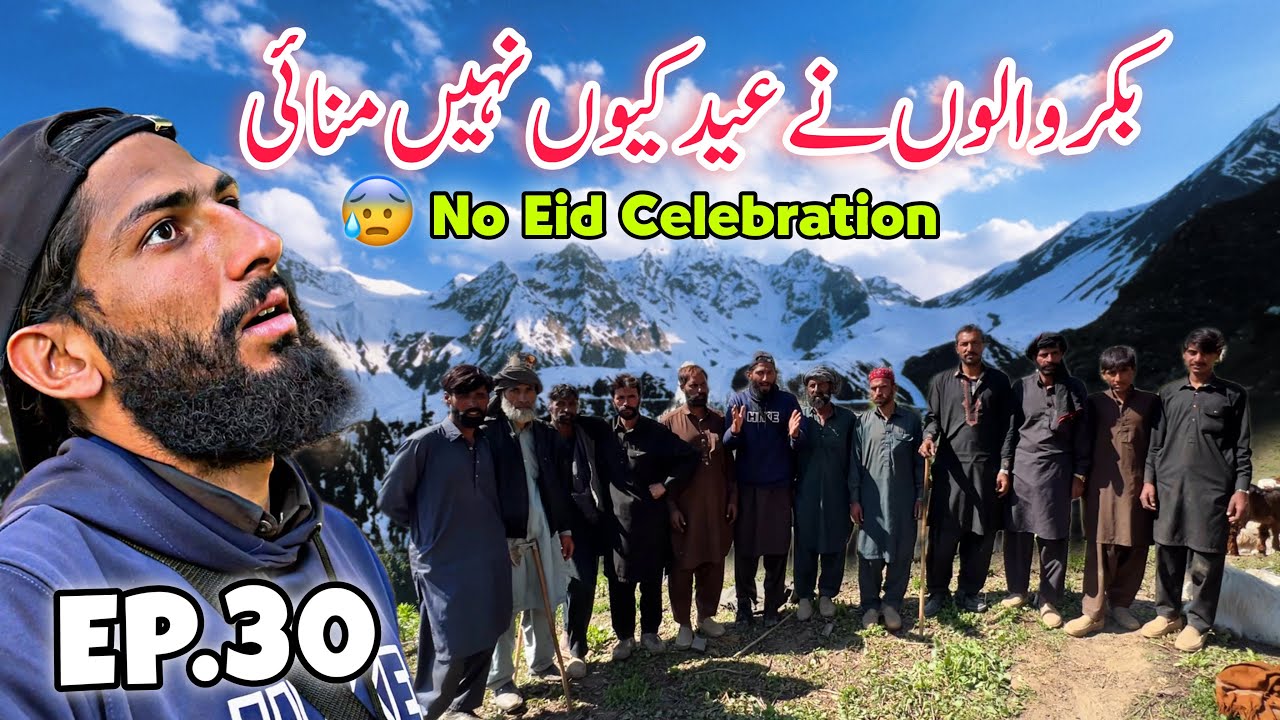 😰 No Eid Celebration Why ? | Travelling With Bakarwal In Kashmir Episode 30 | Neelum Valley