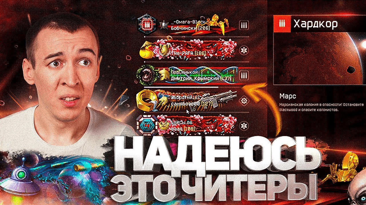 ПРОХОД с РАНДОМАМИ МАРС 