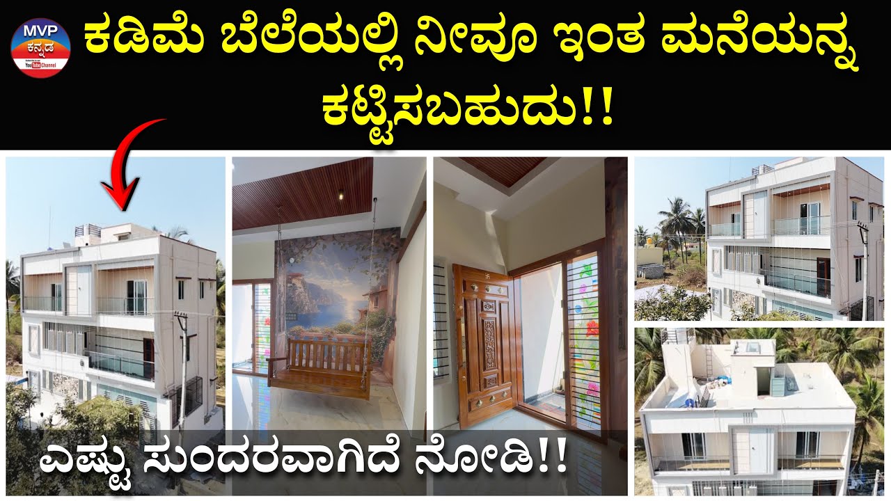 59 LAKHS LUXURY G+2 DUPLEX HOUSE CONSTRUCTION | RCC CONSTRUCTIONS
