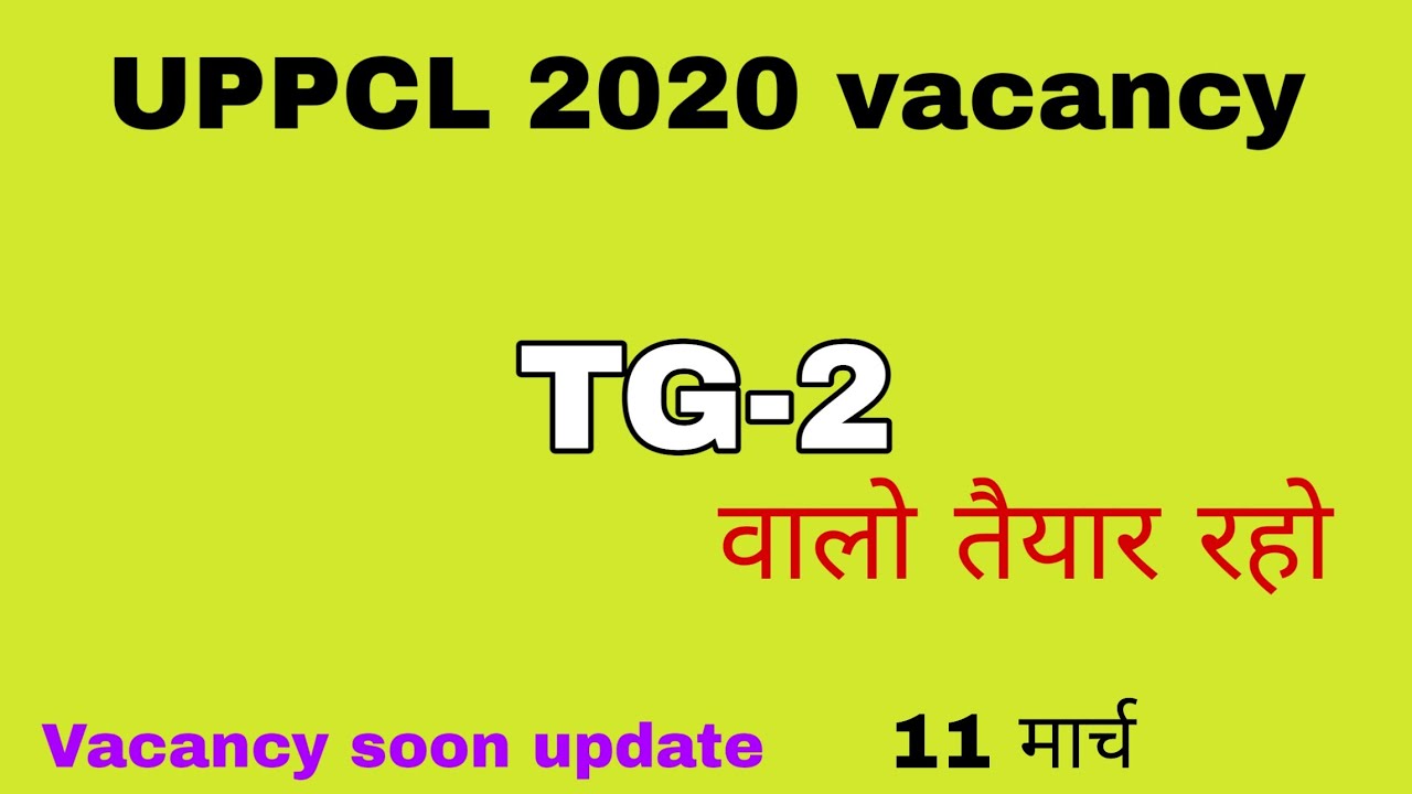 UPPCL 2020 vacancy TG-2 soon/motivational just