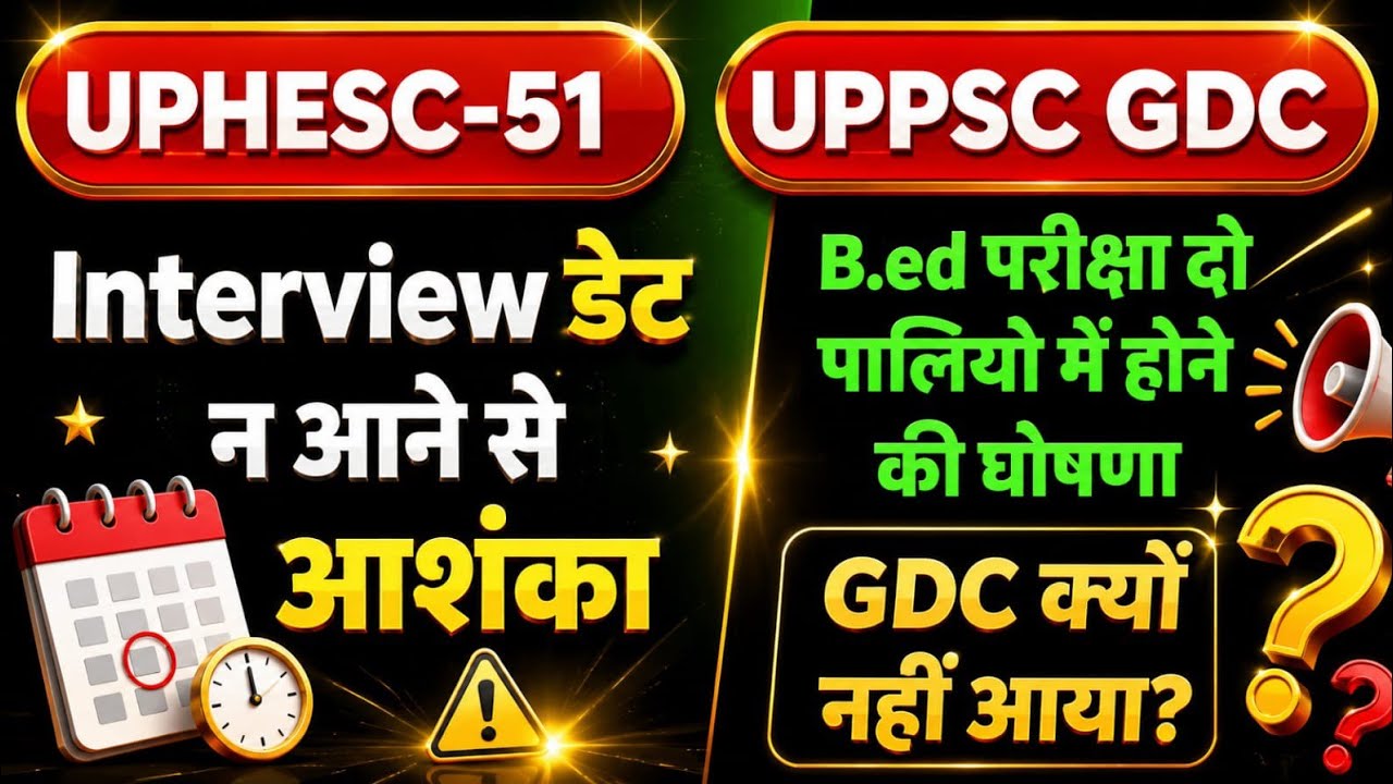 UPHESC-51 UPPSC GDC #uphesc51 #uphesc #gdc #gdc2025 #upessc #uppscgdc #assistantprofessor #uppcsgdc