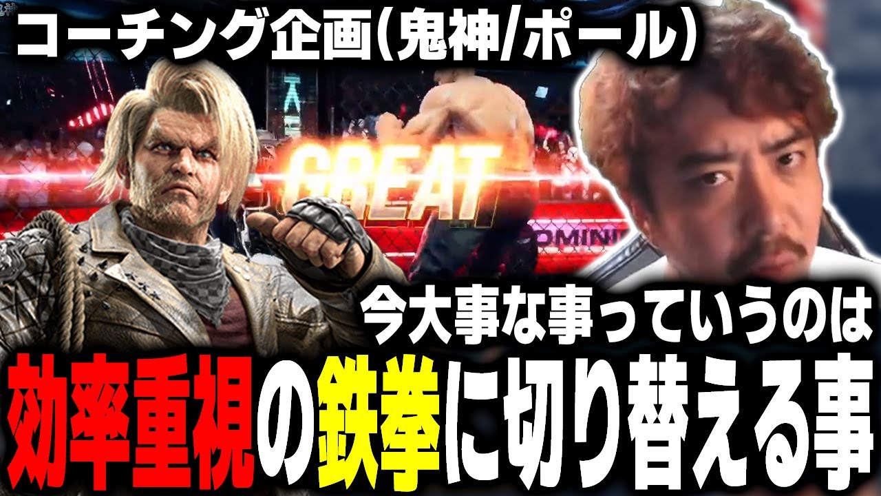 【鉄拳8】攻撃をくらっても焦らない！冷静になって効率的な行動を考えてみよう！【TeamYAMASA/ノビ】