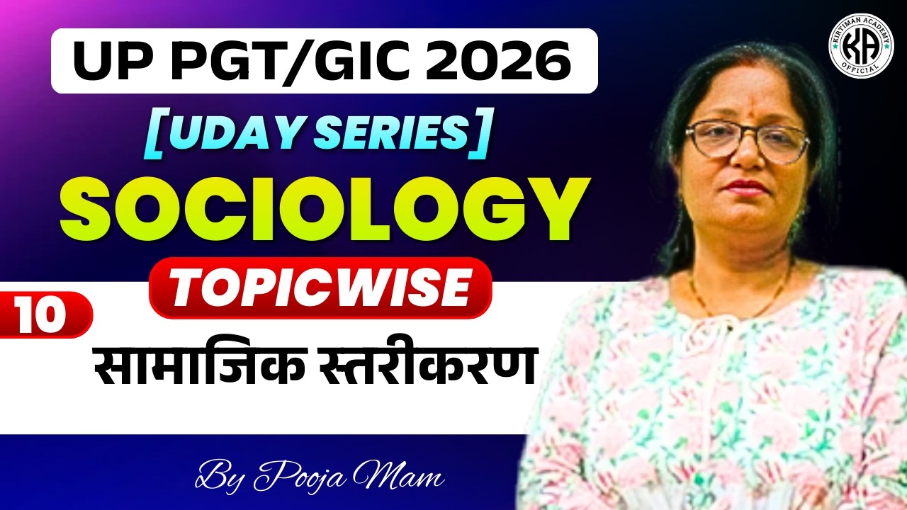 UP PGT/GIC 2026 || UDAY SERIES 💥|| SOCIOLOGY TOPICWISE || CLASS 10 || By Pooja Mam