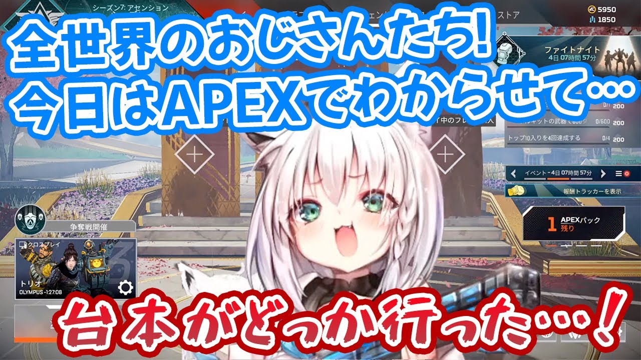 イキりメスガキ配信をやろうとしたのに初手台本を無くしてわからされる白上フブキ【ホロライブ切り抜き】