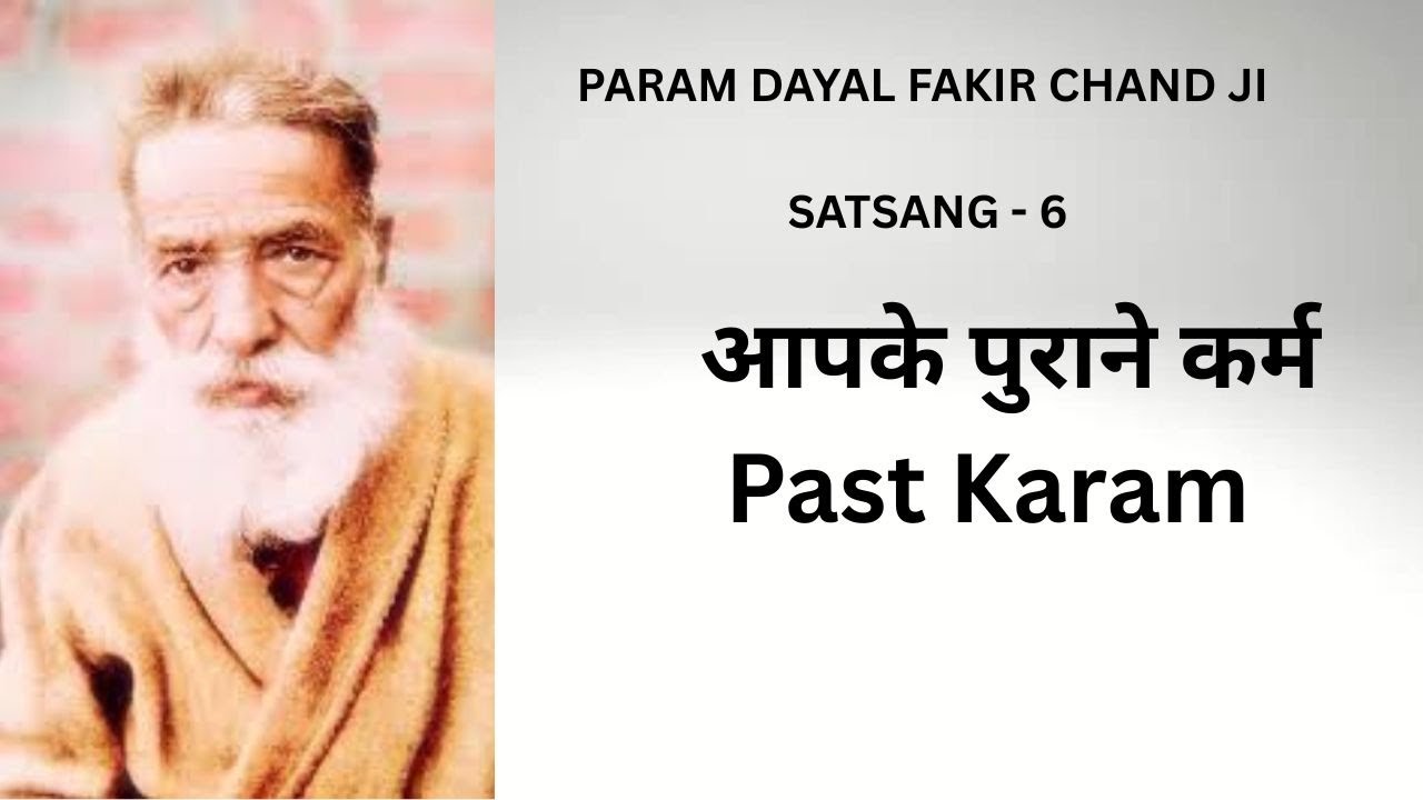 Appke Karam| Param Dayal Fakir Chand ji Satsang #ytshorts #satsang #radhaswami