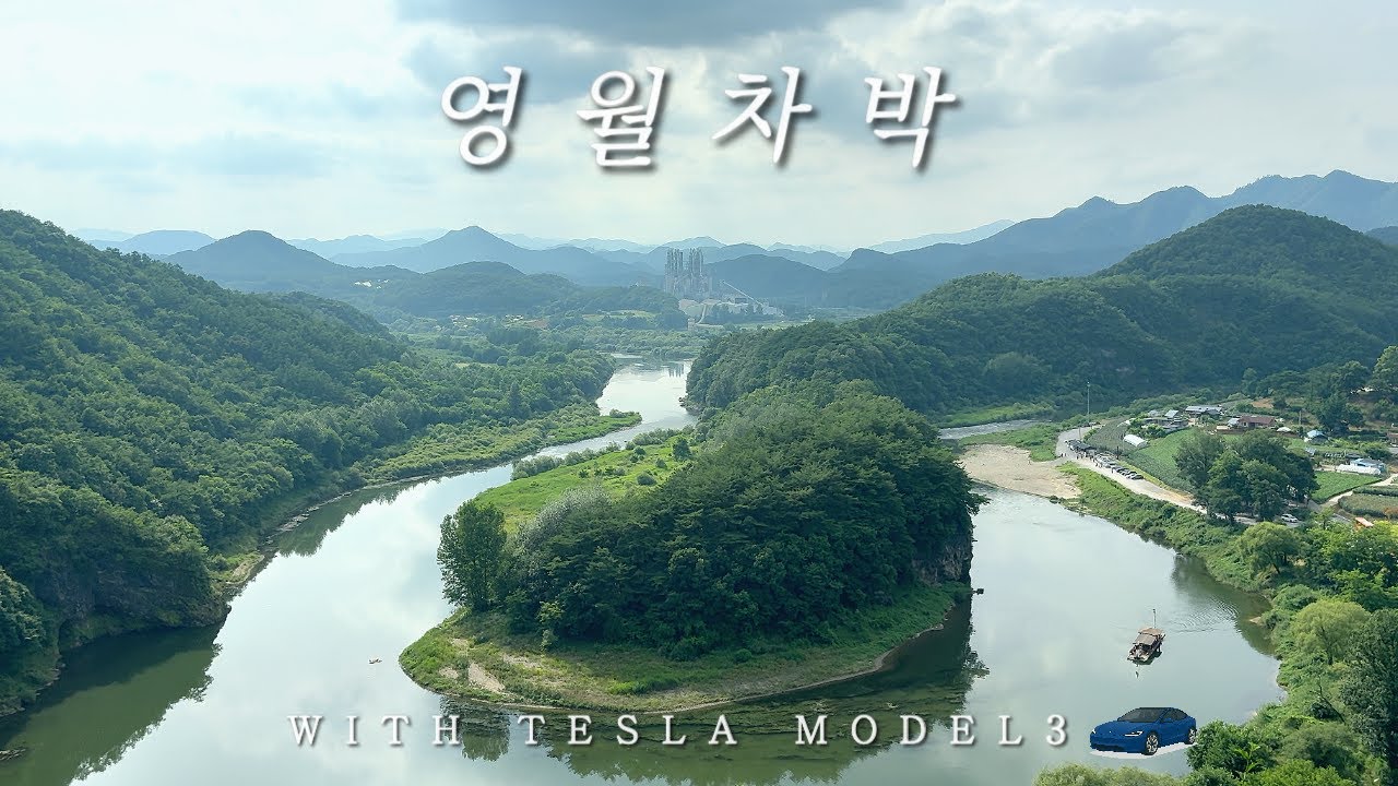 테슬라 모델3 영월 차박