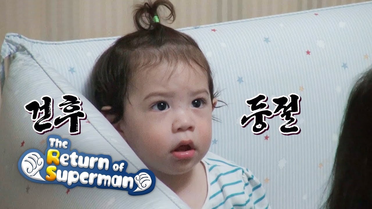 Na Eun, You Brought Friends.. Gun Hoo Can't Even Blink! [The Return of Superman Ep 255]