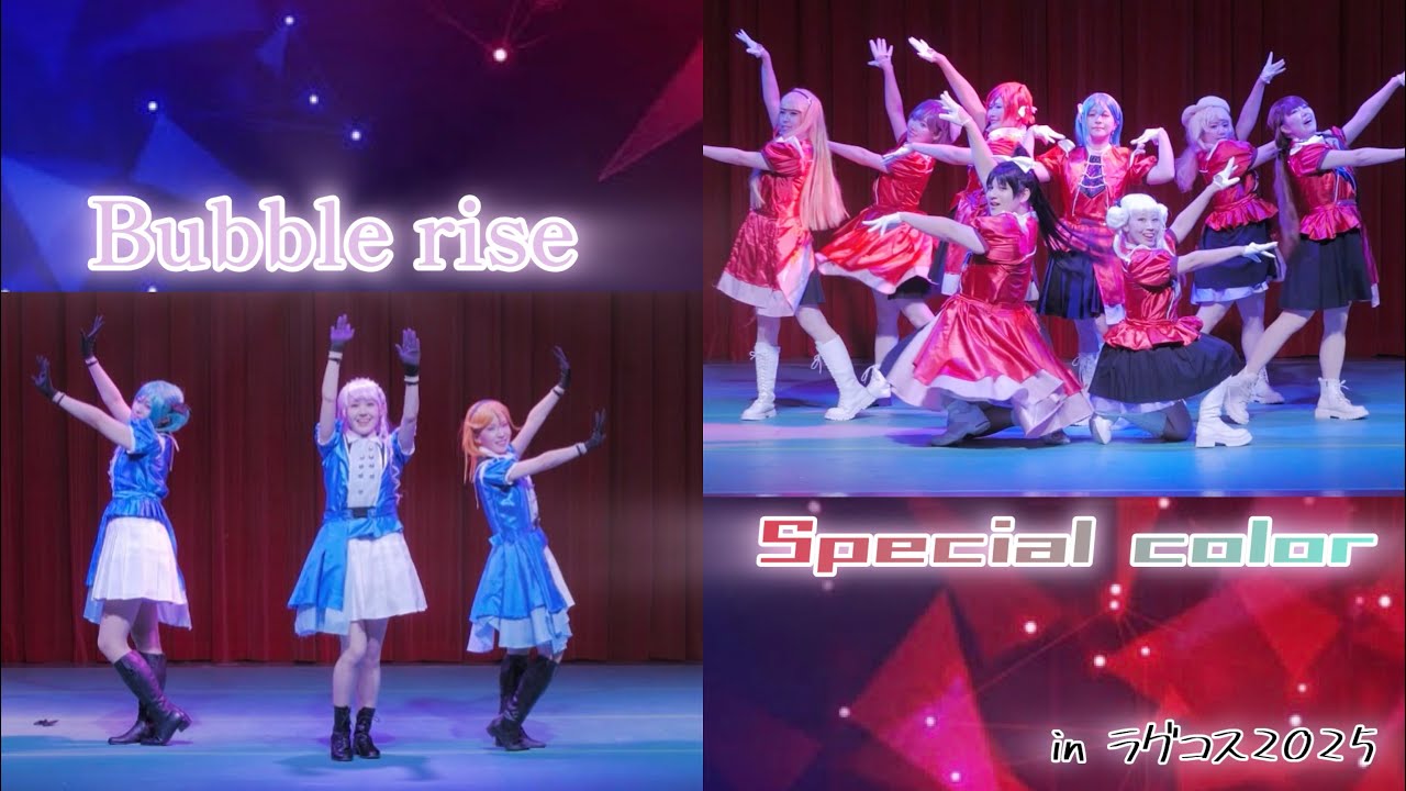 【Lietoworle】Bubble Rise ＆ Special color 踊ってみた in ラグコス2025