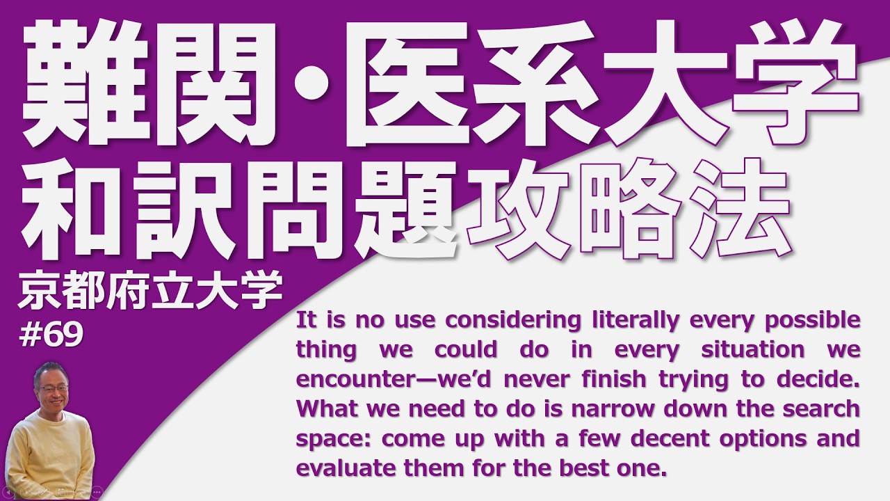 【受験英語】日本語訳の手順をSVなどの構造把握から訳す順序まで論理的に分かりやすくお伝えします【大学入試】