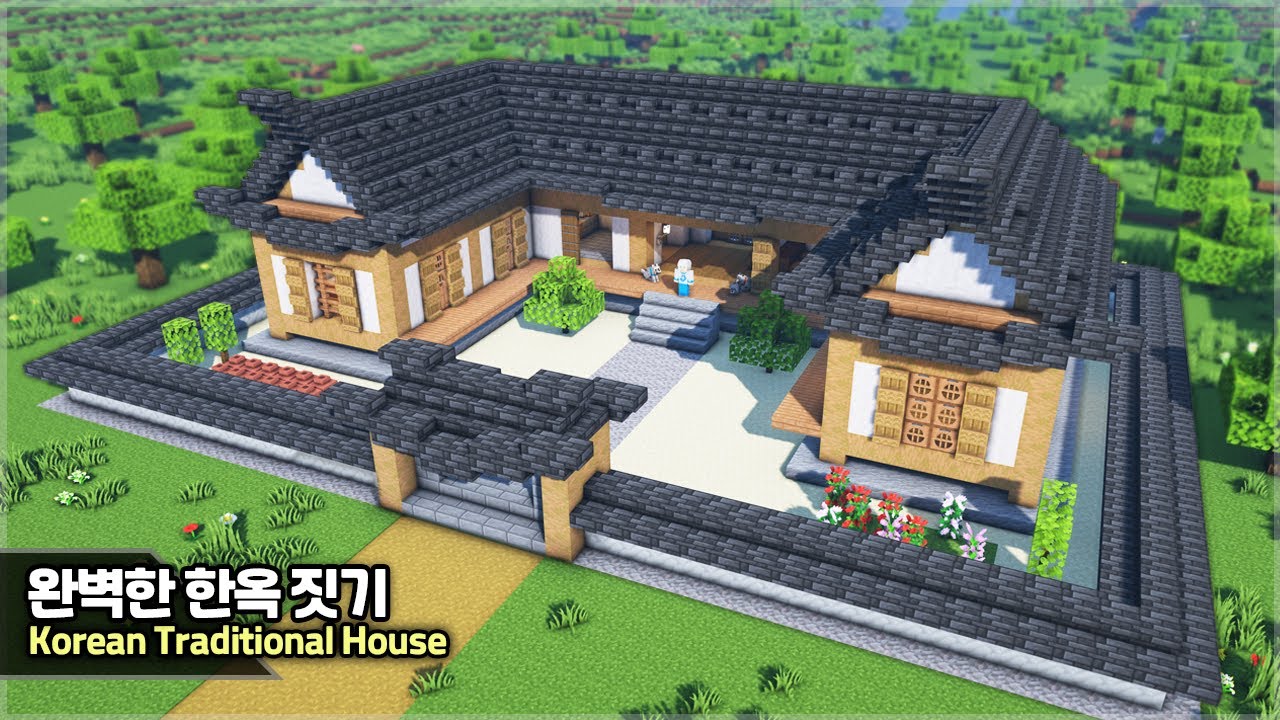 ⛏️ 마인크래프트 완벽한 한옥 집 짓기! :: 2025년 추석 기념 고급 건축강좌 🏠