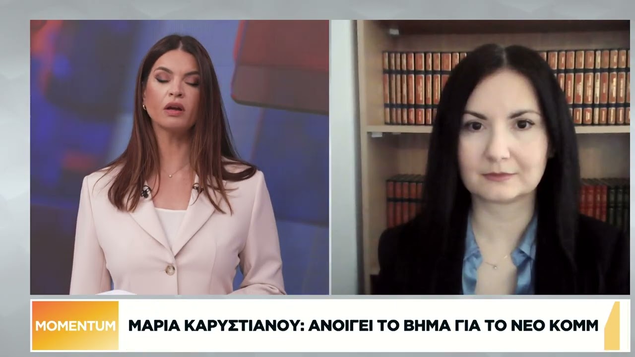 Μ. Καρυστιανού: Εθνική προδοσία οποιαδήποτε απεμπόληση των κυριαρχικών δικαιωμάτων της χώρας