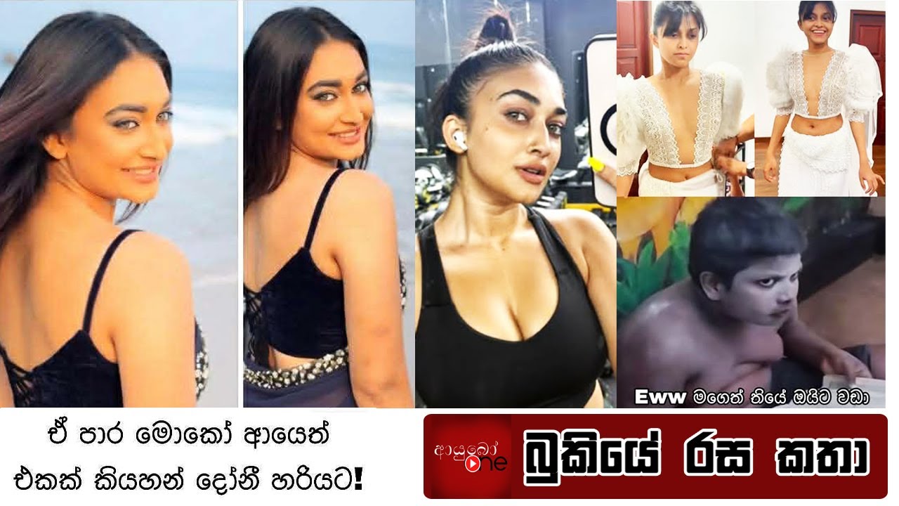 Bukiye Rasa Katha | Funny Fb Memes Sinhala | 2026 - 01 - 27