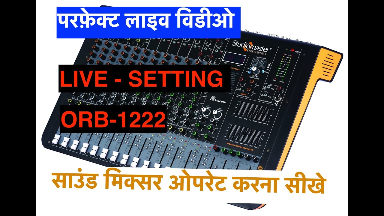 HOW TO USE STUDIOMASTER ORB 1222 | LIVE REVIEW | साउंड मिक्सर केसे चलाए how to operate sound mixer