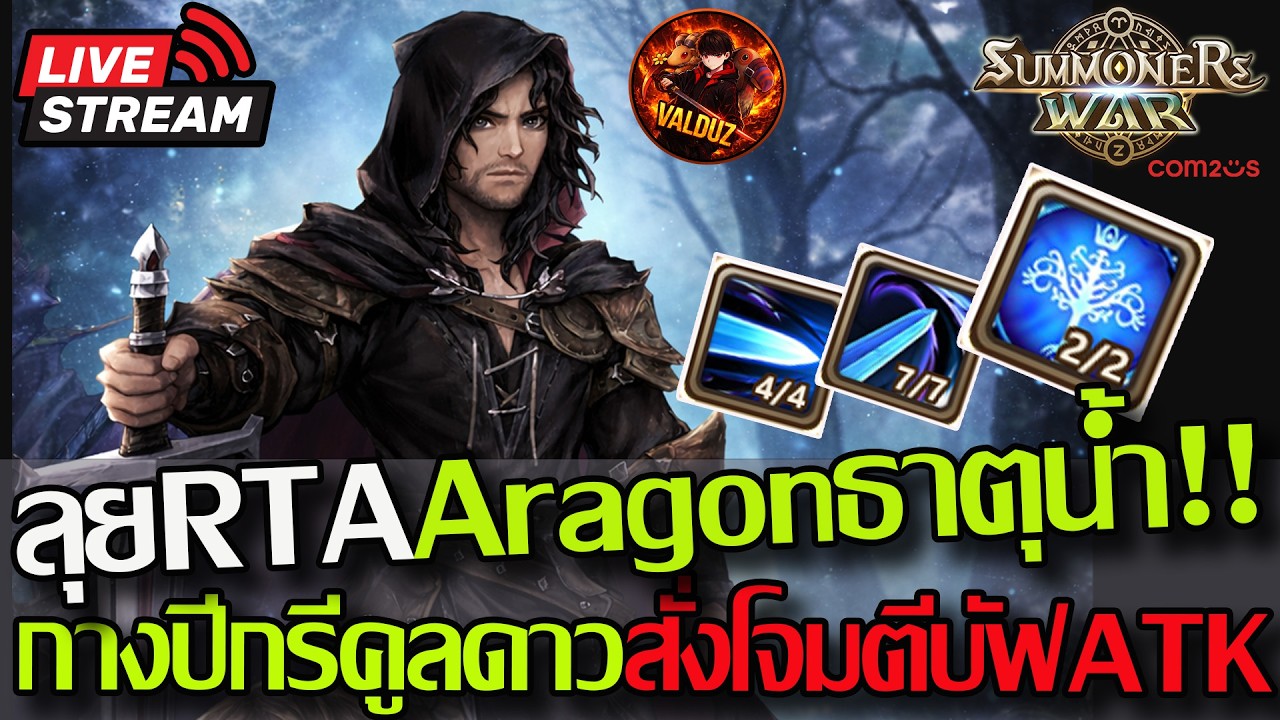 [SMW]EP.365:🔥ลุยRTA30ปีกกับอารากอนธาตุน้ำ!! ได้เรื่องไหมมาดูกัน!!🔥