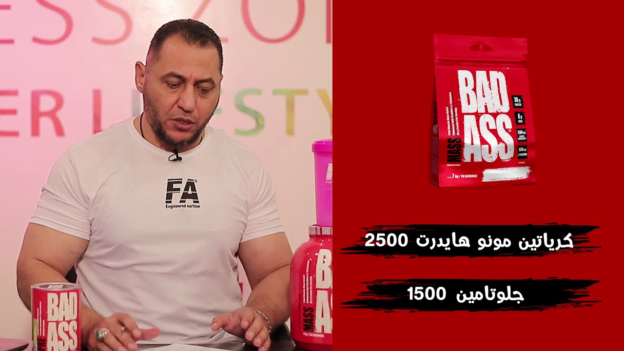 BADASS NUTRITION