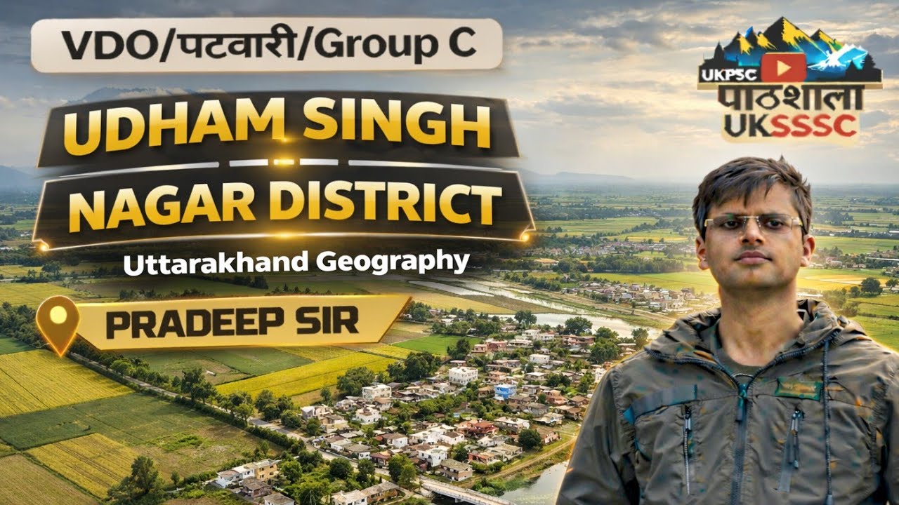 Udham Singh Nagar District | Uttarakhand District Series | UKSSSC UKPSC Group C Exams VDO VPDO 2026|