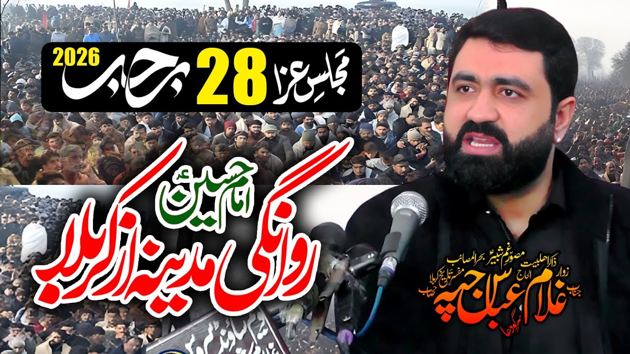 28 Rajab 2026 Majlis | Masaib Rawangi Imam Hussain Or Bibi Sughra (sa) | Zakir Ghulam Abbas Jappa
