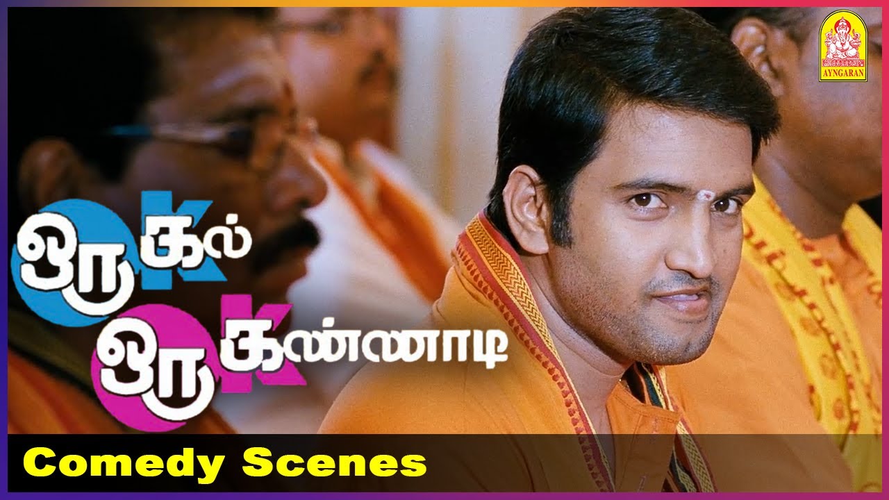 இஸ்க்கு இஸ்க்கு என்று கேட்கிறது | Oru Kal Oru Kannadi Comedy | Udhayanidhi | Hansika | Santhanam