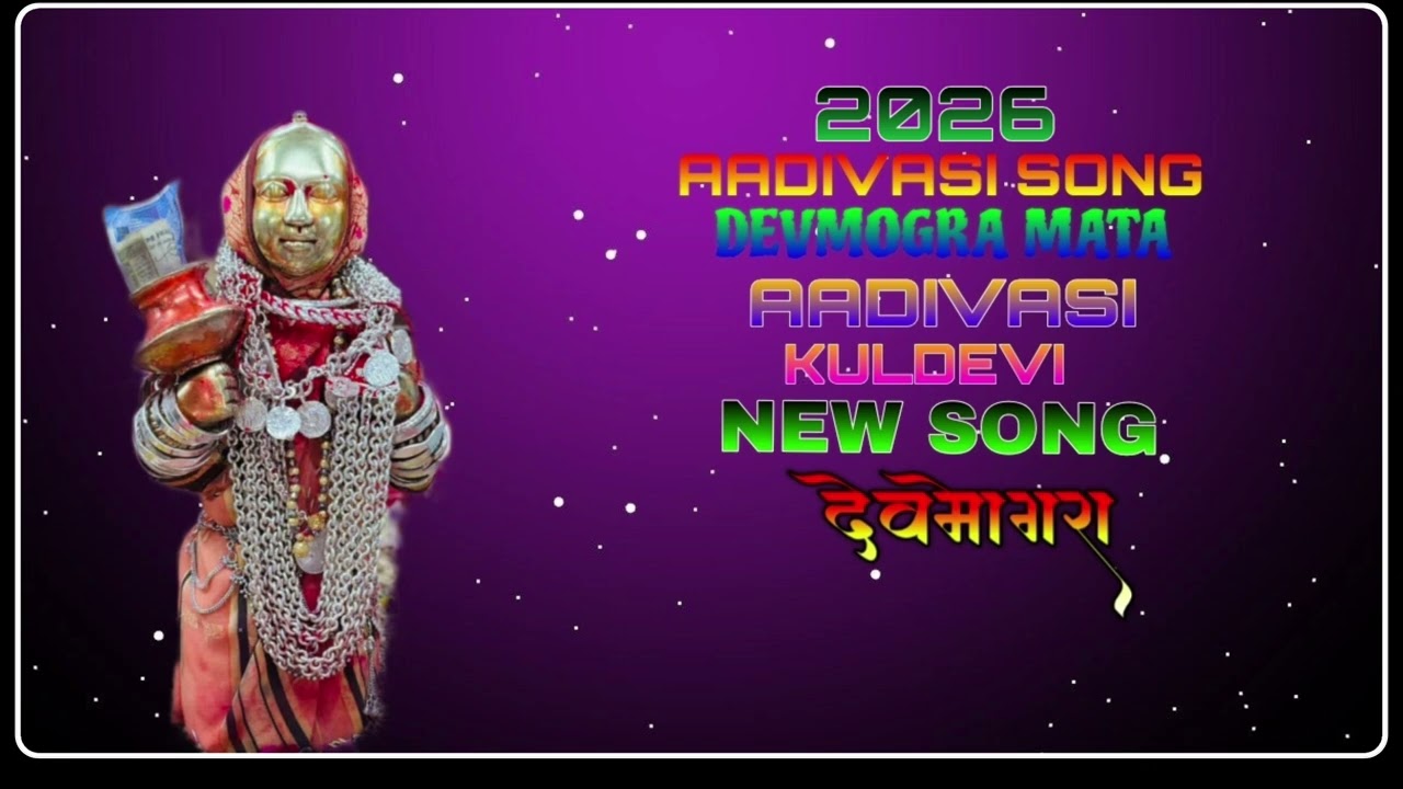 याहा तो मंदिर MAHA SHIVRATRI  🙏🙏#aadivasi #devmogra #yahamogimata 