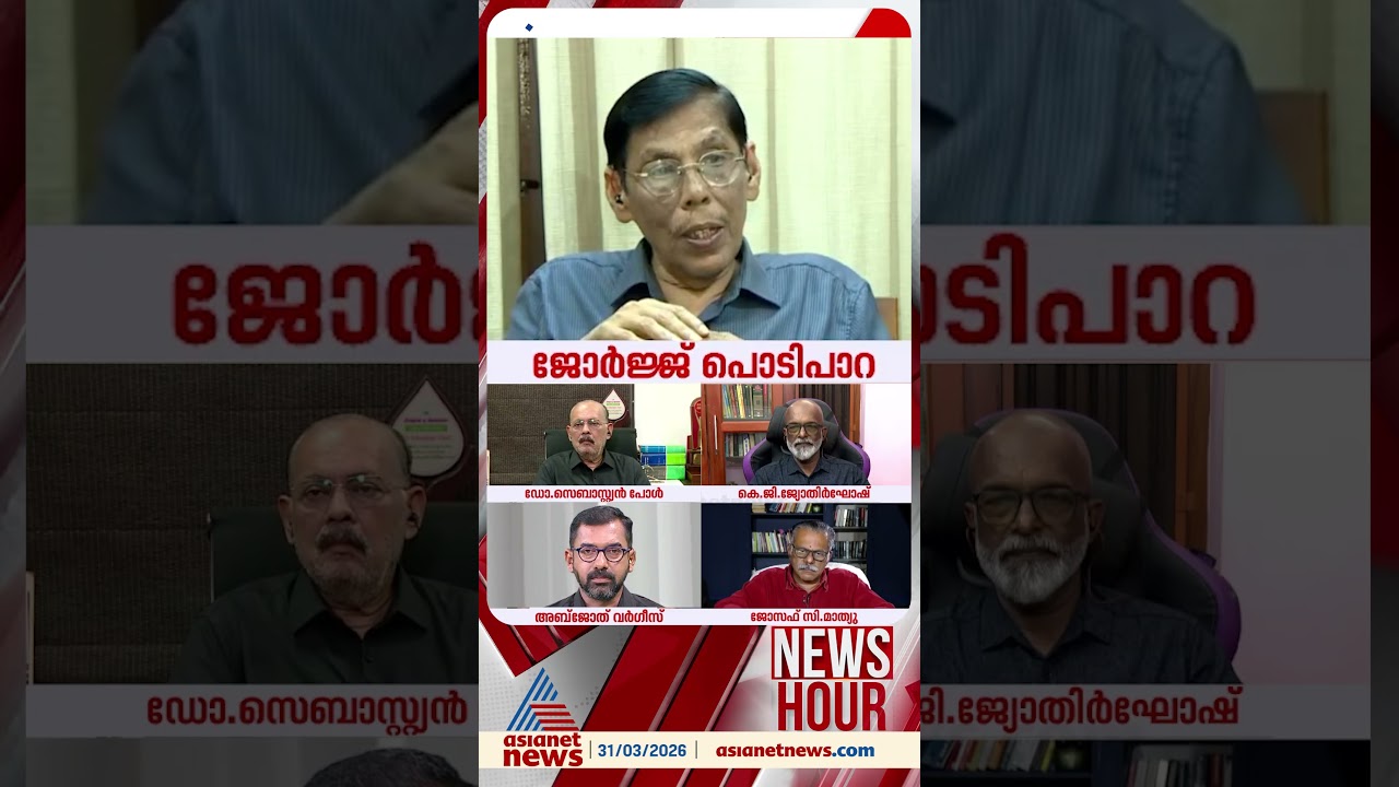 'നാല് വോട്ടിനുവേണ്ടി ഏത് നിലപാടും എങ്ങനെ വേണമെങ്കിലും തങ്ങൾ മാറ്റും എന്നതിൻ്റെ ഉത്തമ ഉദാഹരണമാണ് ...