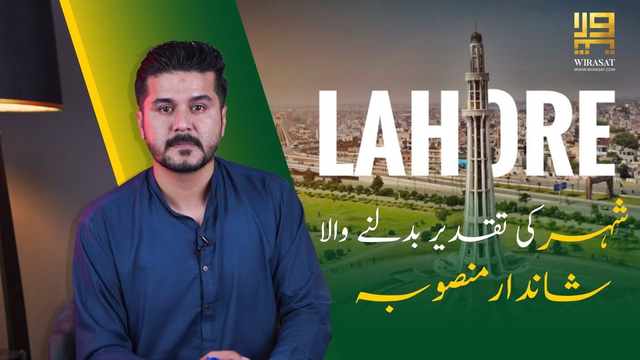 Lahore Ring Road | SL-3 Construction Started |  Punjab Ring Road Authority | Southern Loop | Wirasat