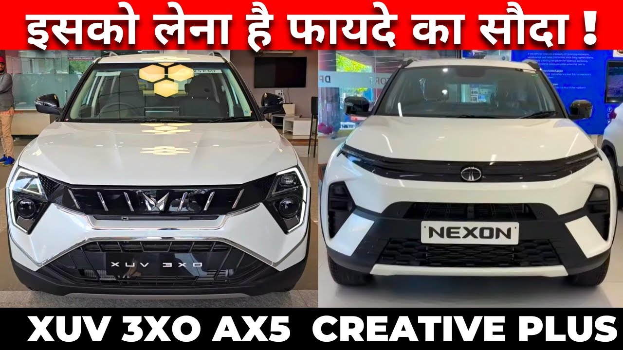 Mahindra XUV 3XO AX5 Vs Tata Nexon Creative Plus | Nexon Creative Plus Vs Xuv 3xo Ax5 2024