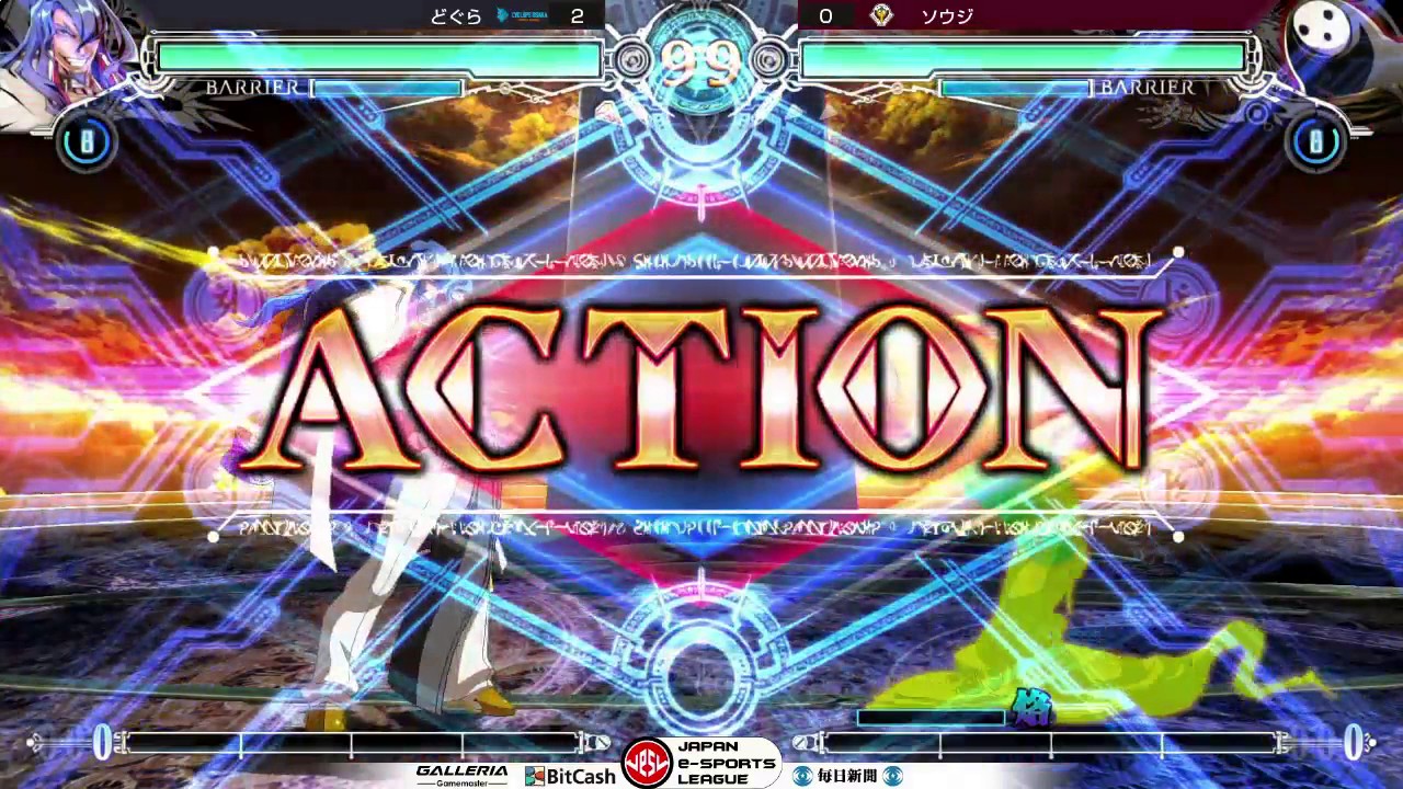 【日本ｅスポーツリーグ】オフライン決勝『BLAZBLUE CENTRALFICTION』サイクロプス大阪｜どぐら（アズラエル） vs 東京ヴェルディ｜ソウジ（アラクネ）