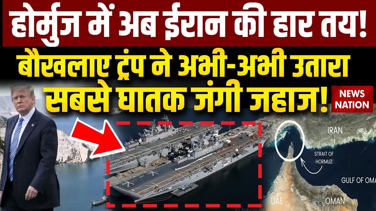 US-Iran War: USS Tripoli Heads to Middle East | US-Israel-Iran Conflict | Trump Update