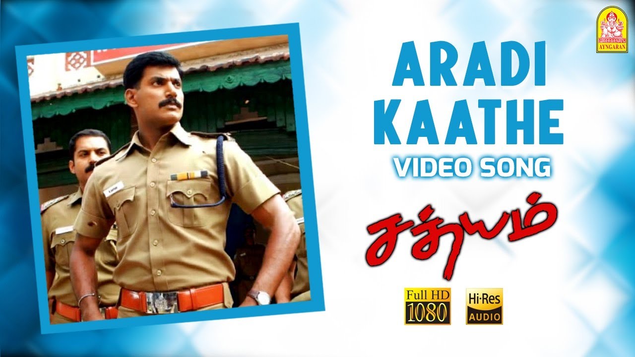 Aaradi Kaathe - HD Video Song | ஆரடி காத்து | Sathyam | Vishal | Nayanthara | Harris Jayaraj