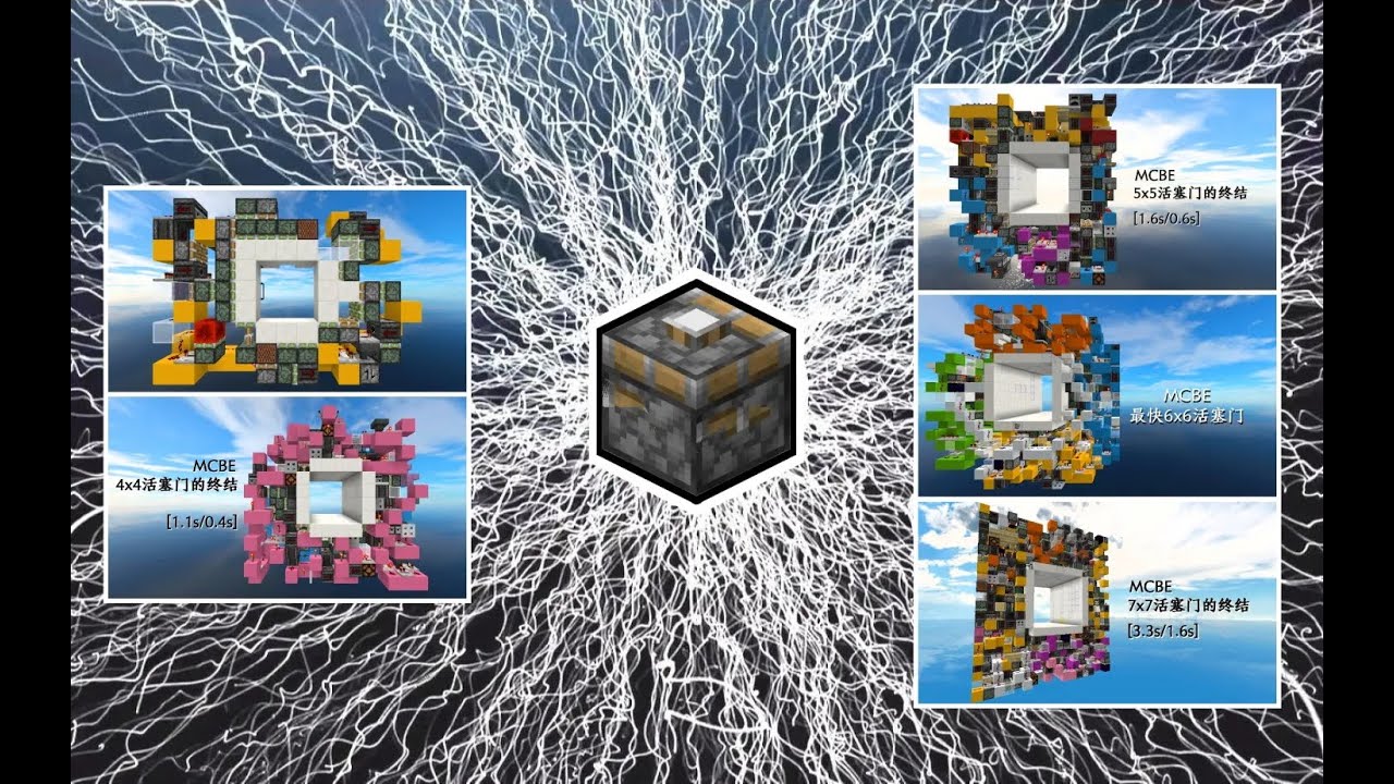 [Showcase]Fastest 3x3 - 7x7 Door For MCBE