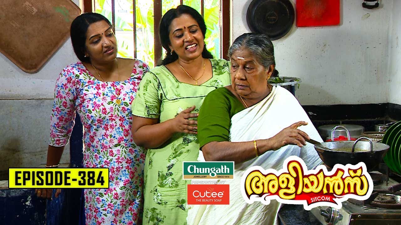 Aliyans - 384 | അളിയനും അമ്മാവനും | Comedy Serial (Sitcom) | Kaumudy